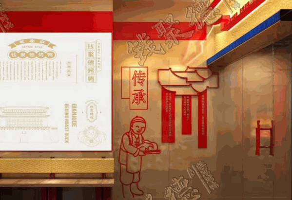 钱聚德北京枣木烤鸭